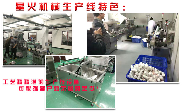 瓶装片剂胶囊罐装贴标机械生产线/></p>
<p align=